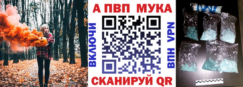 где можно купить наркотик  Чехов  A-PVP мука 