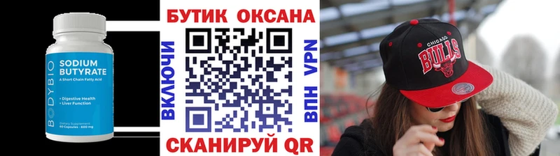 МЕГА ССЫЛКА  Чехов  Бутират GHB  продажа наркотиков 