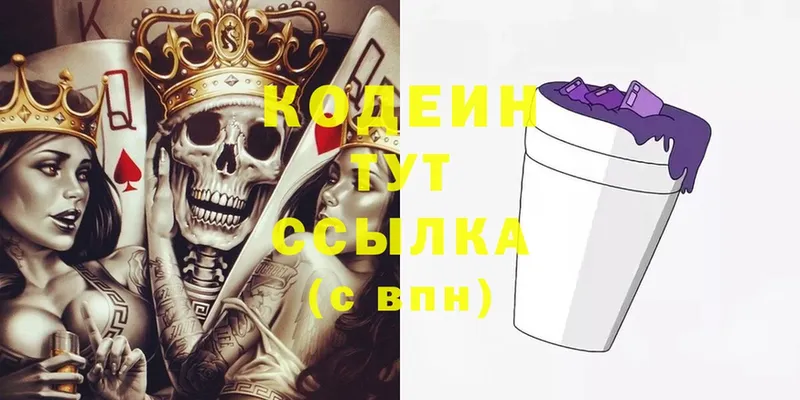 Codein Purple Drank  дарк нет клад  Чехов  дарнет шоп 