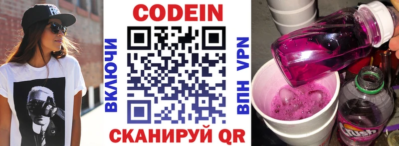 Codein Purple Drank  где продают наркотики  Чехов 