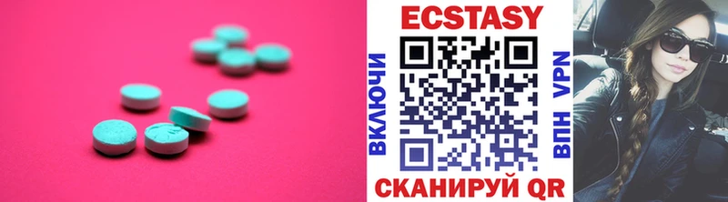 ЭКСТАЗИ таблы  Чехов 